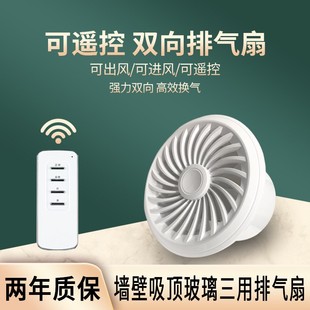 壁挂式 D款 遥控换气扇家用排气扇石膏板叶送货上门排风扇