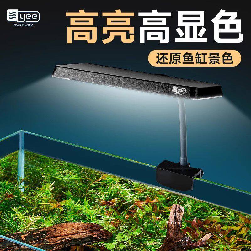 yee鱼缸灯水草灯全光谱小夹灯小型造景专用照明灯增艳桌面观赏灯
