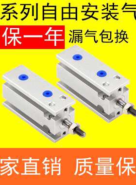 自由气缸MD10X5S MD16X10S MD20X15S MD10X20SX25SX30SX40SX50S