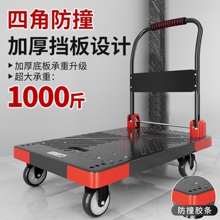 小推车拉货家用手推车搬运车轻便平板车静音折叠快递推车家用板车