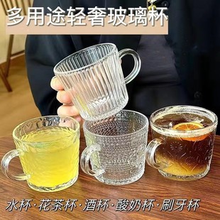 轻奢ins风玻璃杯水杯家用喝水杯透明把手牛奶杯早餐杯 四只装