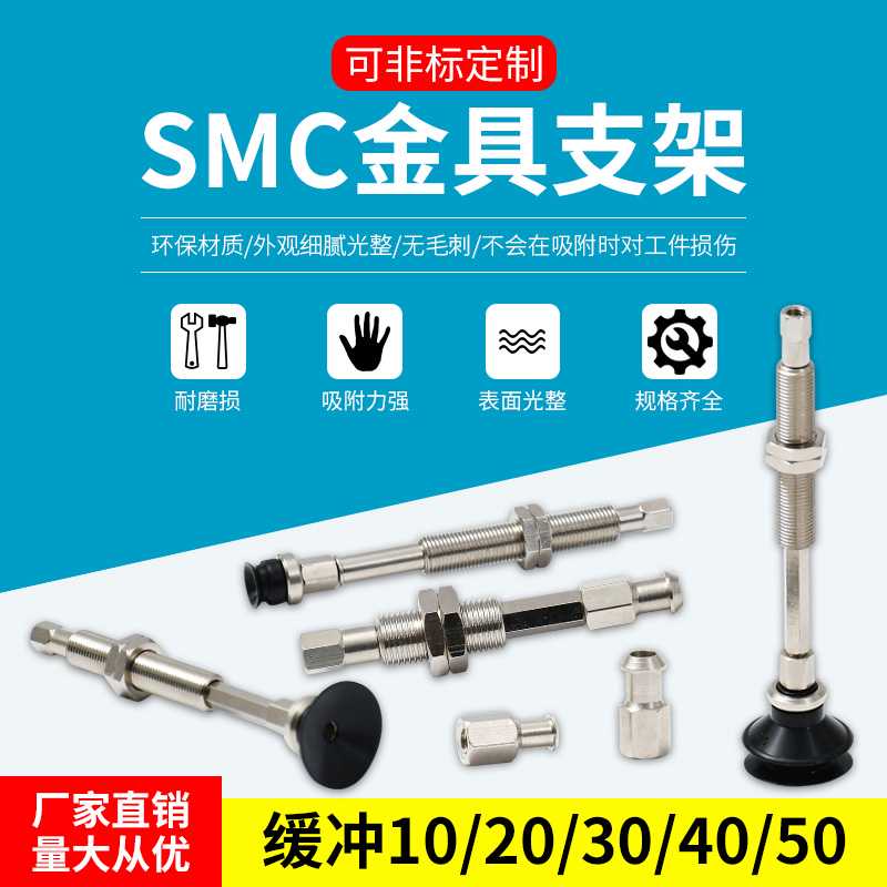 S MC工业吸盘机械手支架真空元件ZPTK10-B5防旋转配件气动金具图片