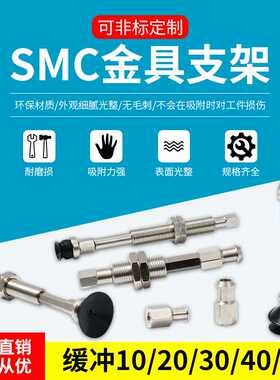 S MC工业吸盘机械手支架真空元件ZPTK10-B5防旋转配件气动金具