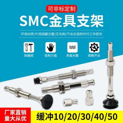 S MC工业吸盘机械手支架真空元件ZPTK10-B5防旋转配件气动金具