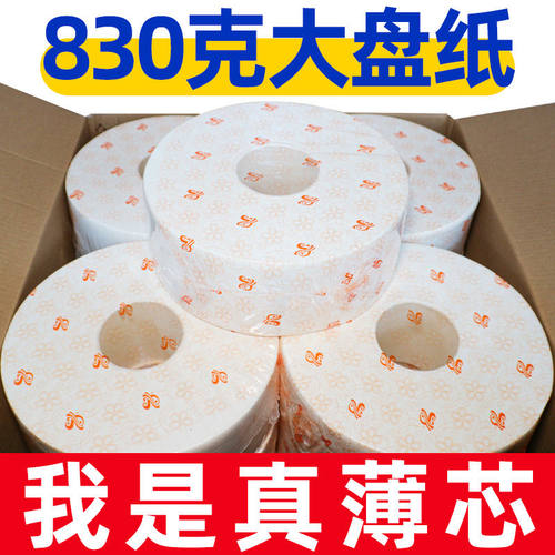 惠莎800克大卷纸厕纸酒店专用加厚卫生间厕所大盘纸用整箱批
