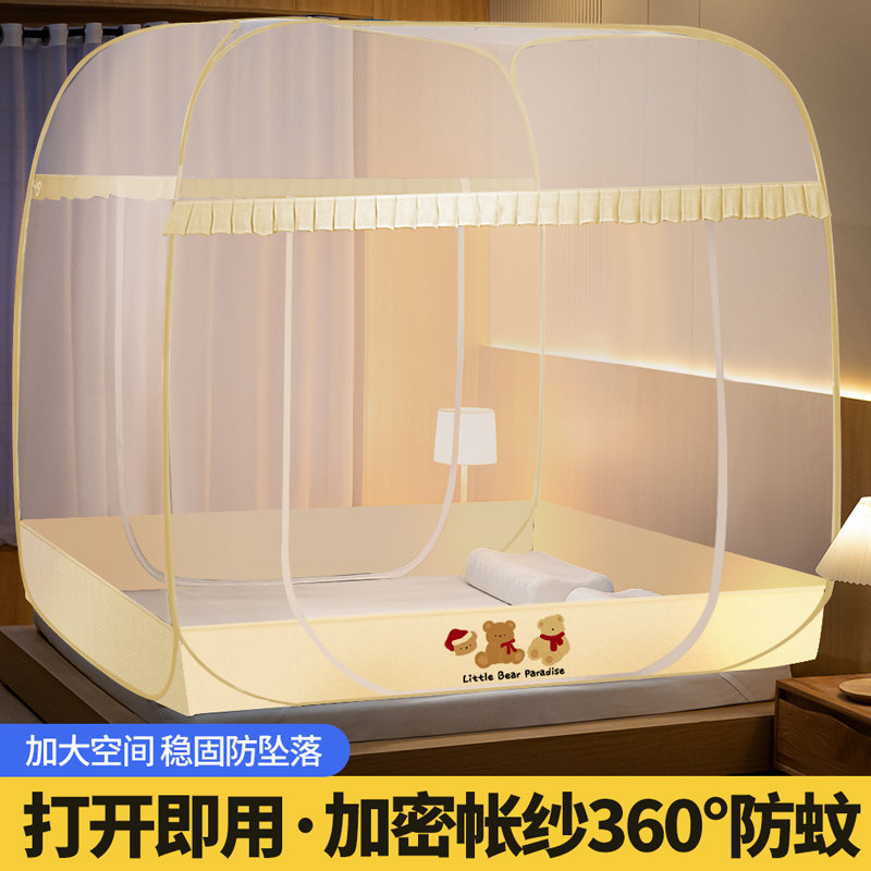 免安装蚊帐蒙古包家用卧室2025新款儿童婴儿全底防摔2024需支架