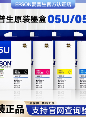 爱普生墨盒WF4838原装墨水WF-7318黑色05N墨WF7848打印机T05U墨盒
