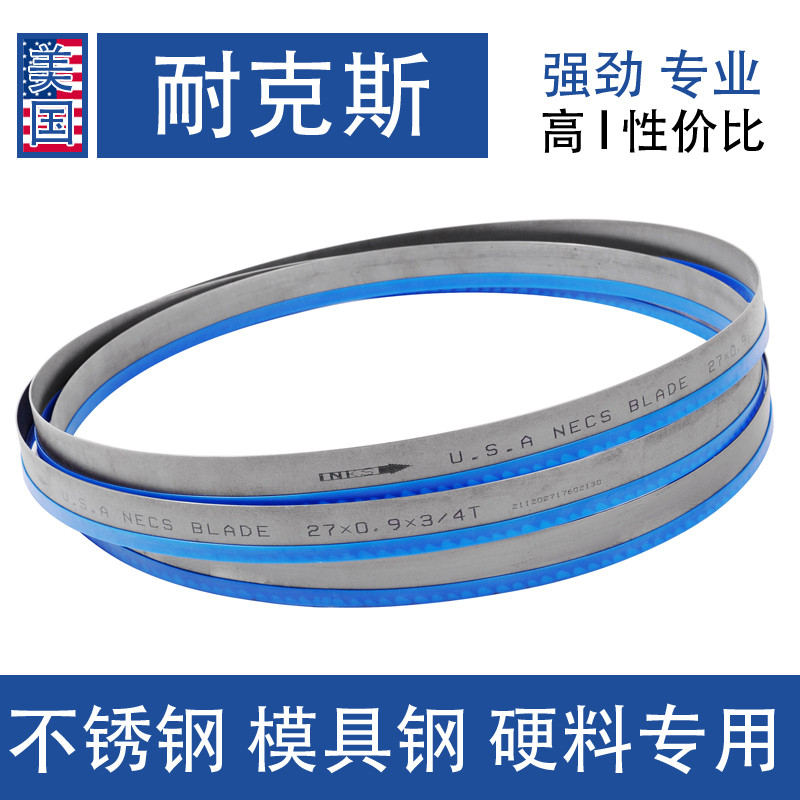 双金属带锯条带锯条锋钢锯床机用锯条高速钢锯条模具切割不锈钢锯