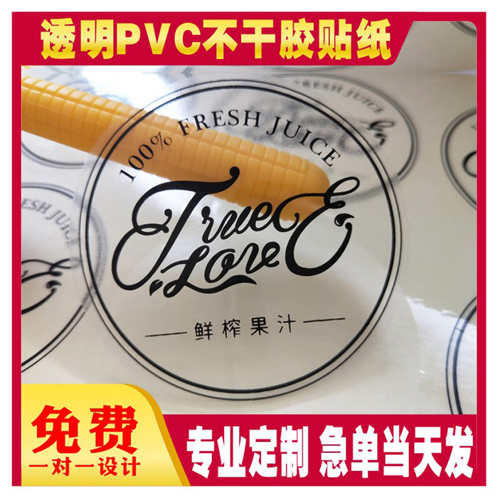 定做二维码透明不干胶贴纸印刷PVC广告亚银商标封口标签logo定制