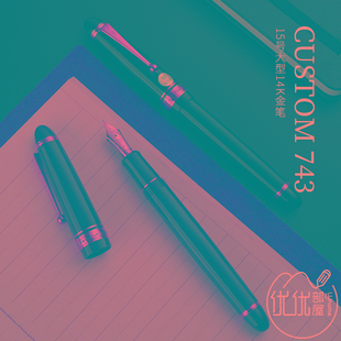 日本PILOT百乐Custom743大型14K钢笔练字15号金尖FA送礼刻字定制