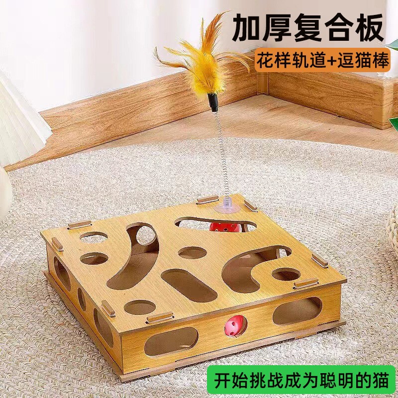 猫咪玩具自嗨解闷神器消耗体力益智游戏盒逗猫棒铃铛迷宫盒子用