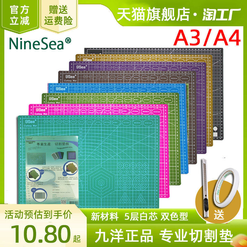 九洋正垫板a3切割板手工垫板a4切割垫板白芯垫板雕刻美工裁
