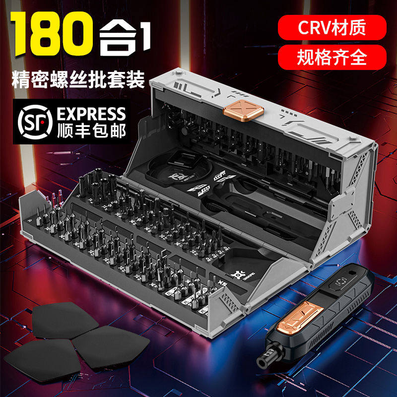 螺丝批工具组套拆机家用小起子笔记本手机专用维修精密螺丝刀