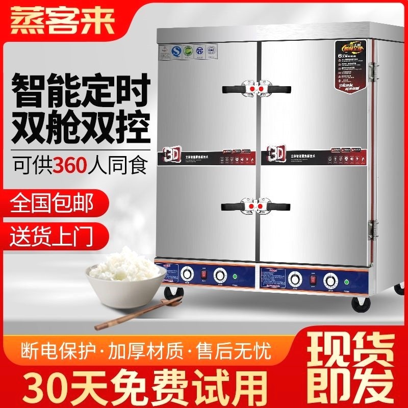 大型双门商用蒸饭柜燃气蒸饭柜24盘电蒸箱双开门蒸箱蒸柜自动蒸车,厨房电器,蒸柜/蒸饭车/蒸汽发生器,淘宝优惠券,粉丝福利购,淘宝优惠卷