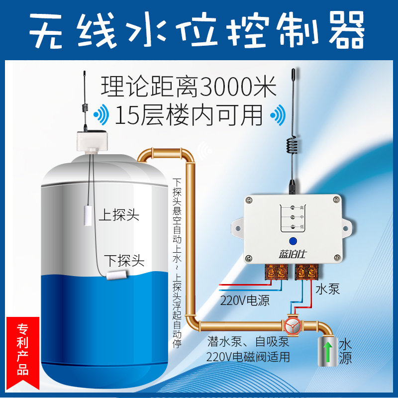 线220V电子液位水位浮球上水控制器家用水塔水箱水泵智能开关