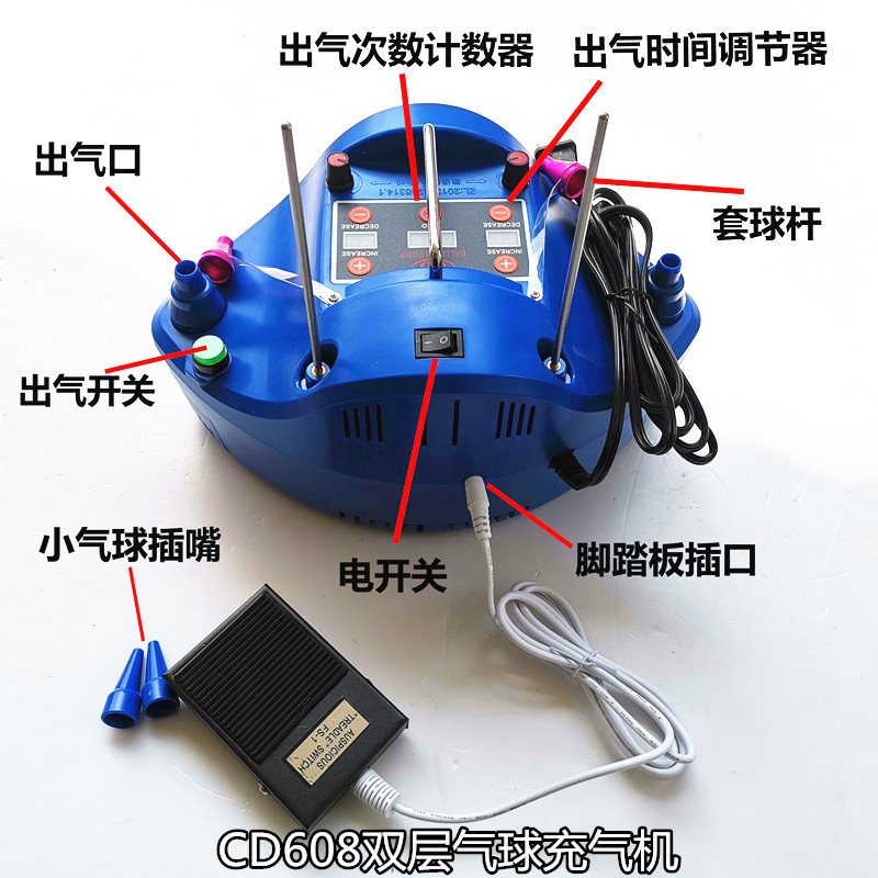 新款CD608气球电动充气机打气筒充气泵定时定量自动计数打气