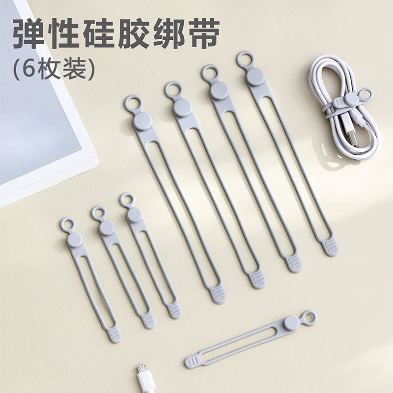 数据线收纳硅胶软扎带理线器卡扣整理神器耳机充电线缠绕束线