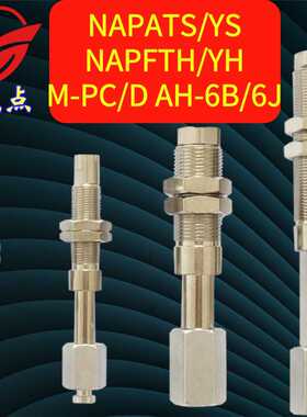 真空吸盘座金具吸杆支架NAPATS/YS NAPFTH/YH M-PC/PD-AH-6B/6J