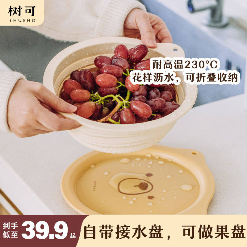 树可硅胶折叠沥水篮家用水果盘客厅果盆果篮厨房滤水食级洗