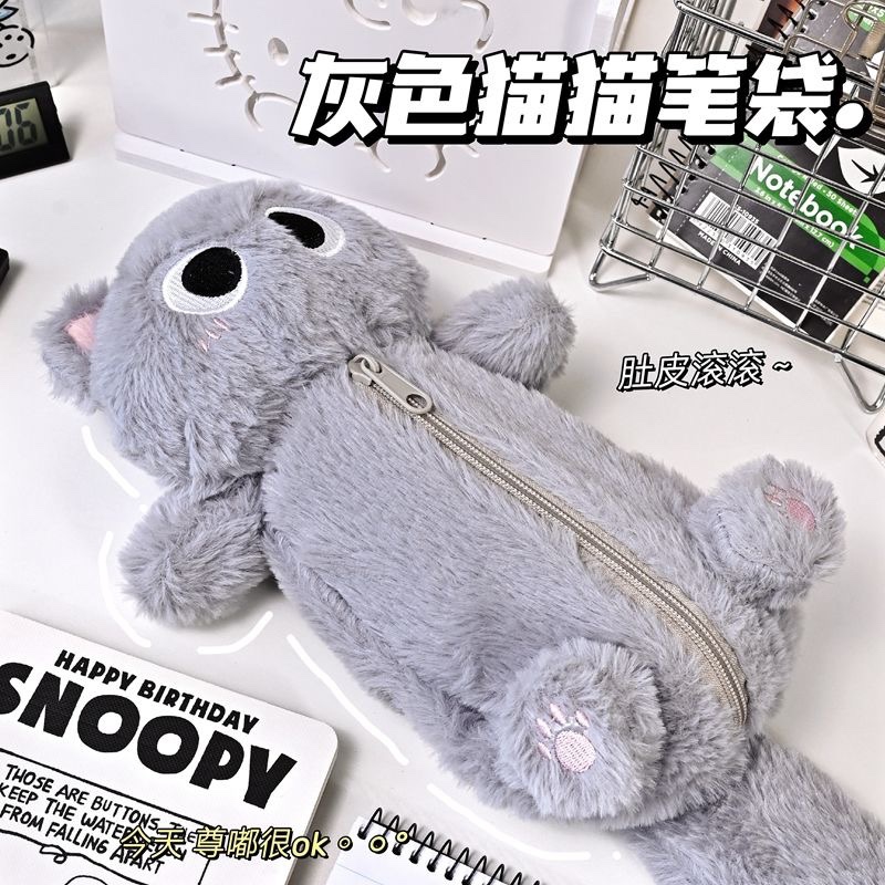 灰色毛绒小猫笔袋高颜值可爱收纳袋学生桌面卡通大容量文具铅