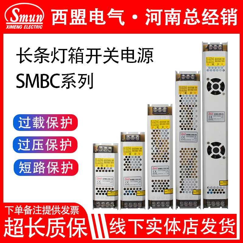 西盟LED长条开关电源12v24v卡布灯箱广告线形灯超薄专用变压器1