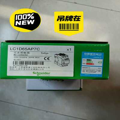 议~接触器 LC1D65AP7C AC230V 65A