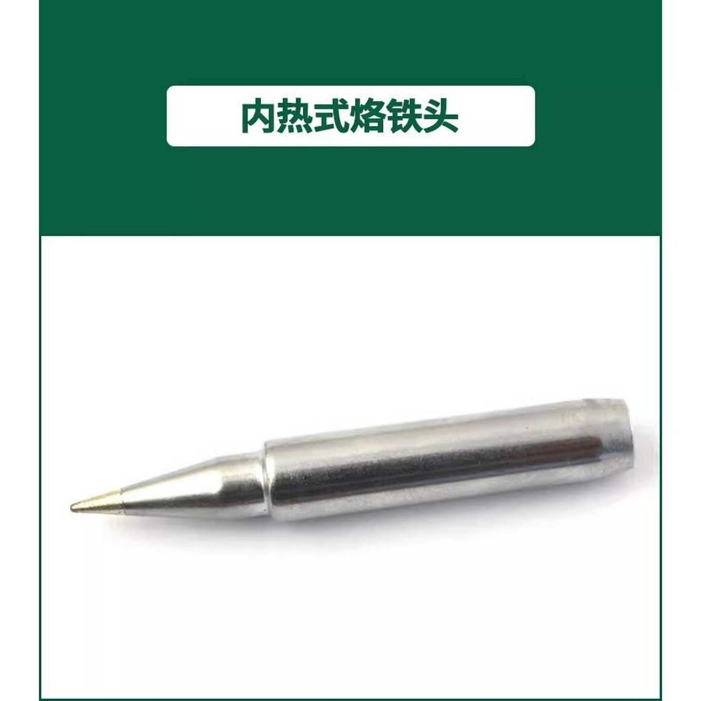 世达烙铁头03264 03265 03266 03269 03271 3269 03273 03276