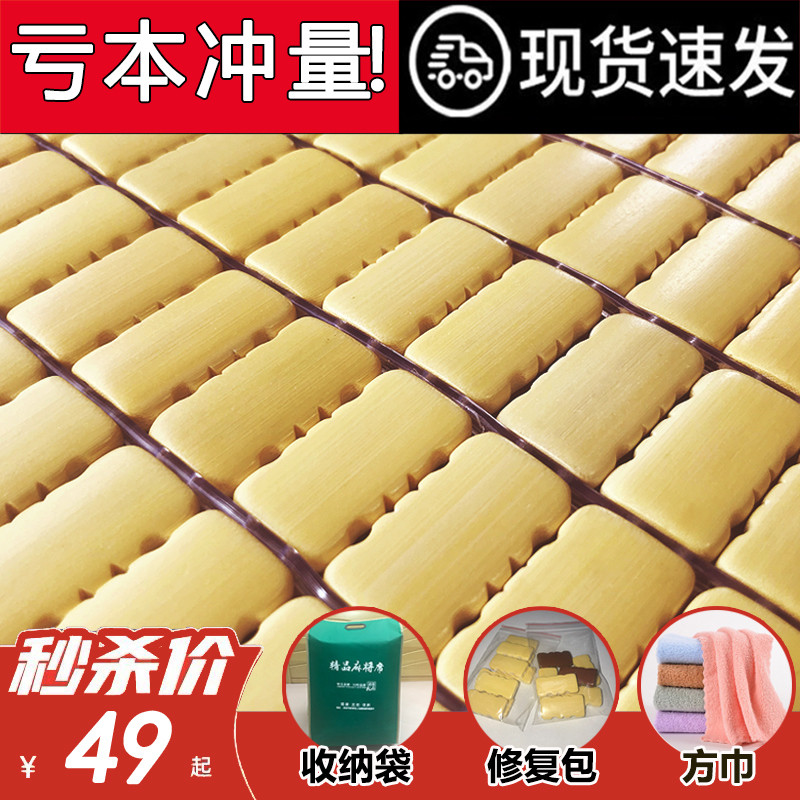 夏季麻将凉席1.5m床竹凉席1.8米床竹席麻将块0.9m宿舍1.2米麻将席
