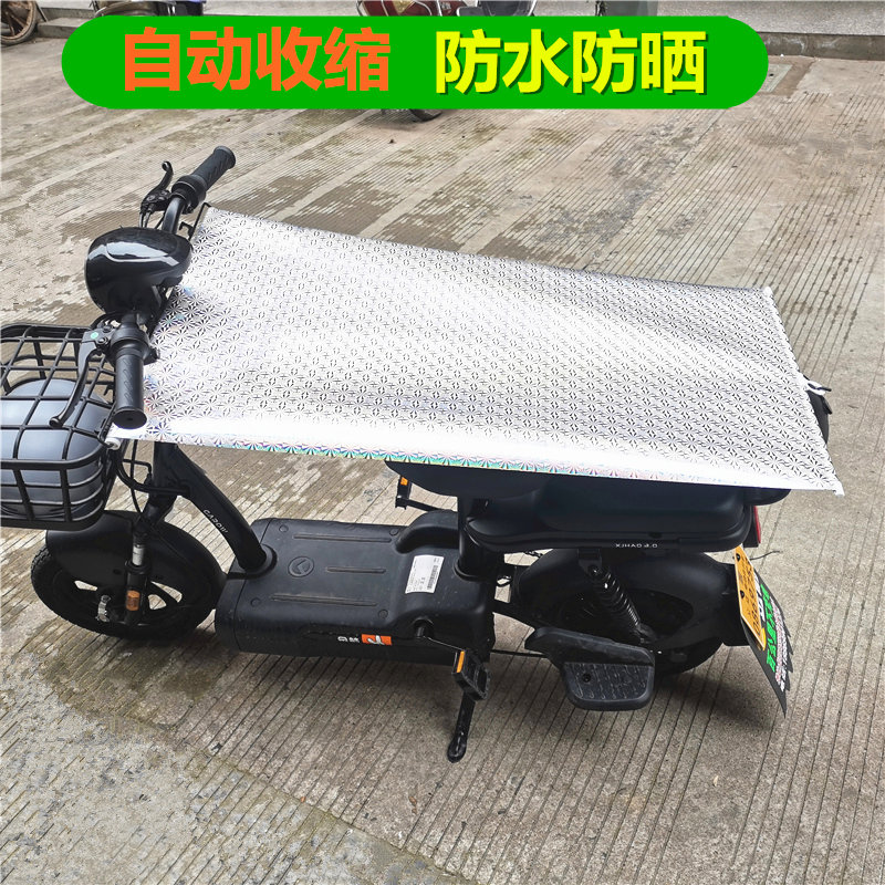 通用电动电瓶车坐垫防晒防水帘摩托电车遮阳板隔热防雨罩车衣