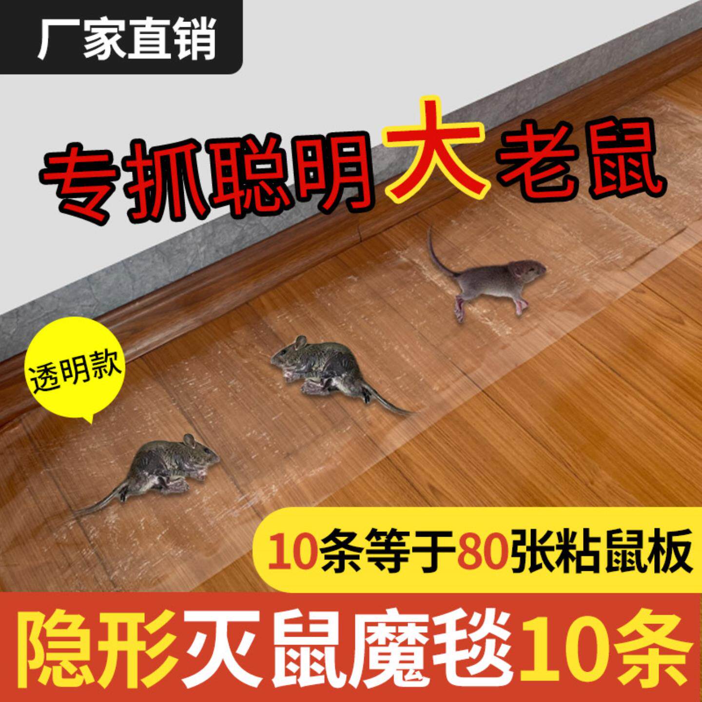 老鼠贴强力粘鼠板胶粘大老鼠捕鼠灭鼠沾鼠神器家用专捉老鼠抓