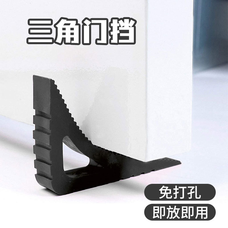 家用防撞门挡门吸防风三角门塞静音门顶门阻固定窗户玻璃门限