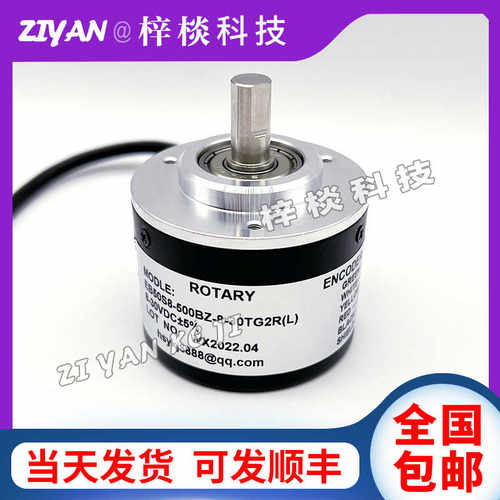 EB50S8-500BZ-8-30TG2R(L)光电旋转编码器