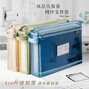 三年二班X华杰 网纱文件袋小学生科目分类大容量作业试卷收纳袋A4