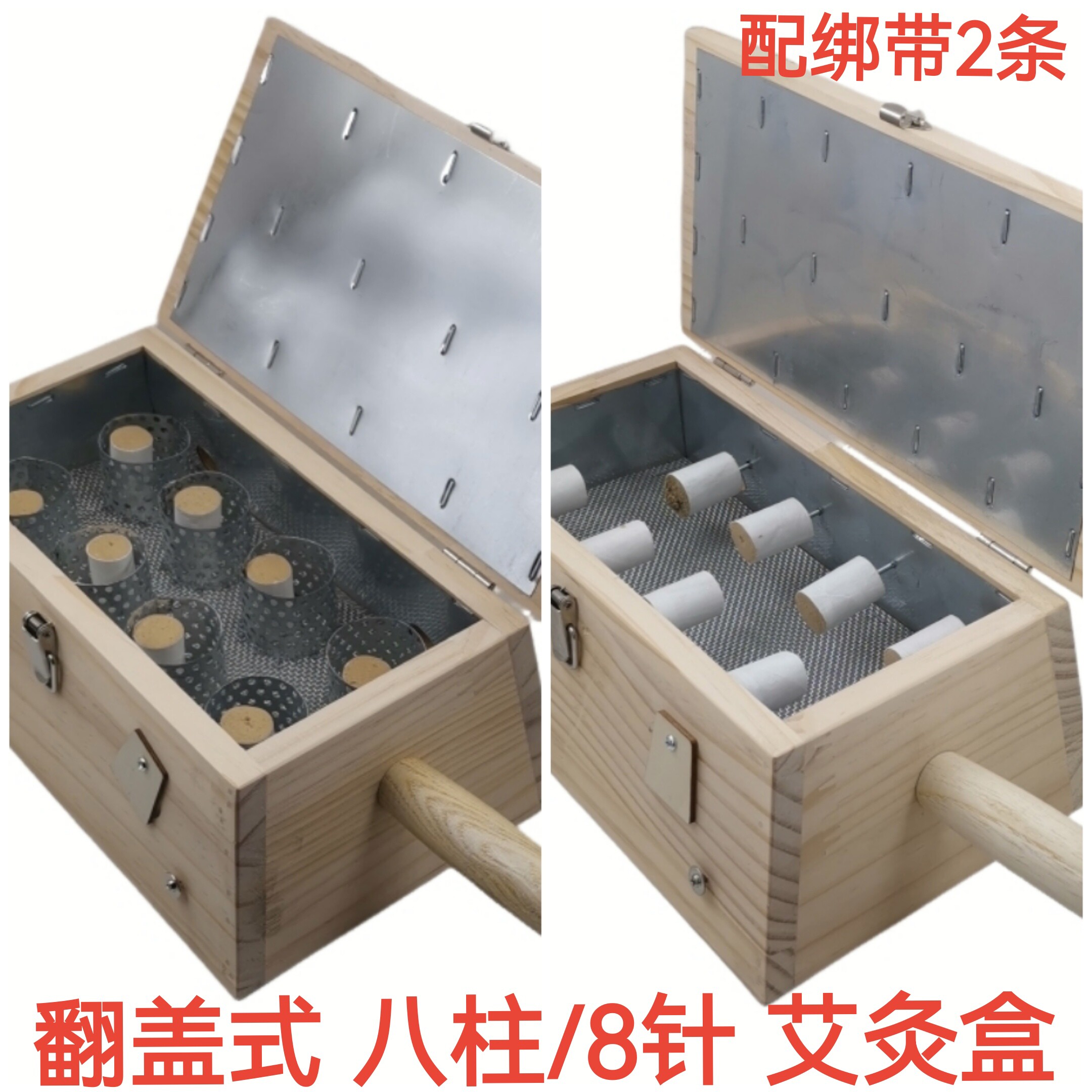 实木制8八孔艾灸盒随身灸家用翻盖八柱8针木质温灸器妇科腰腹