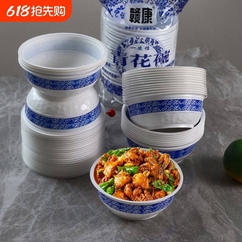 赣康一次性青花碗塑料加厚家用用圆形高档中式风打包碗带盖