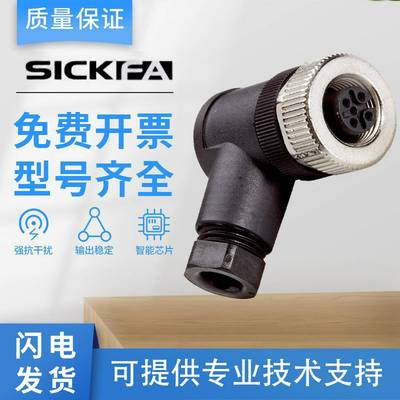 F议价-SICKFA弯头插座插头DOS-1204-W插头M12质保一年质量保证