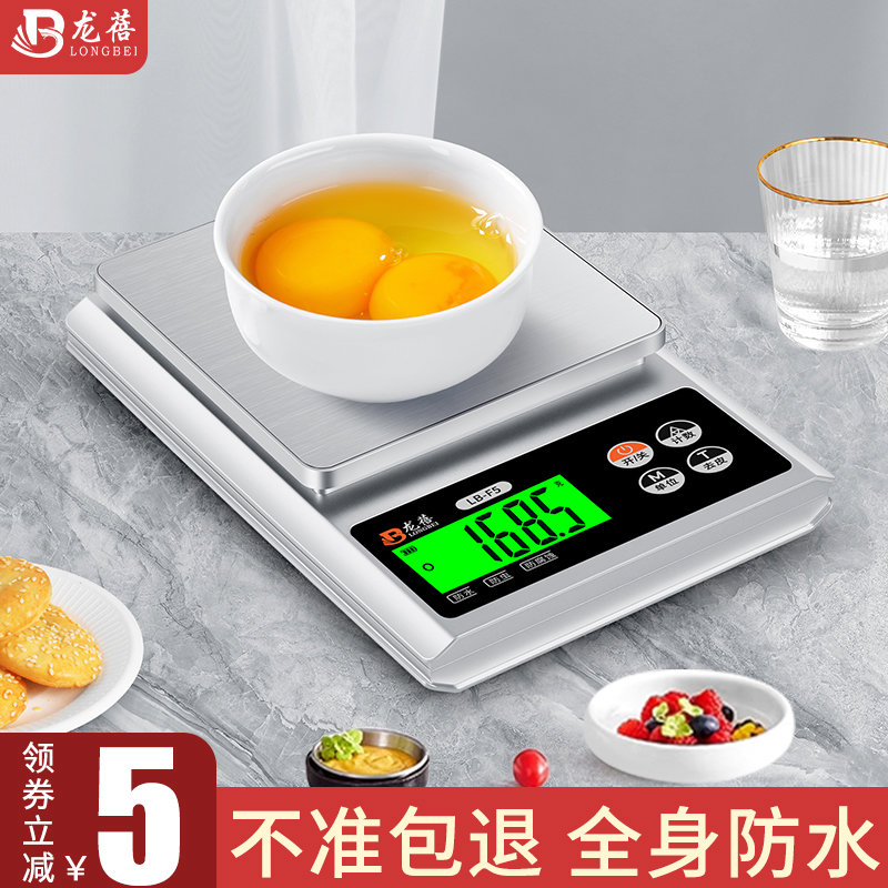 防水电子秤家用厨房秤高精度克称烘焙食物称重精准用小型克