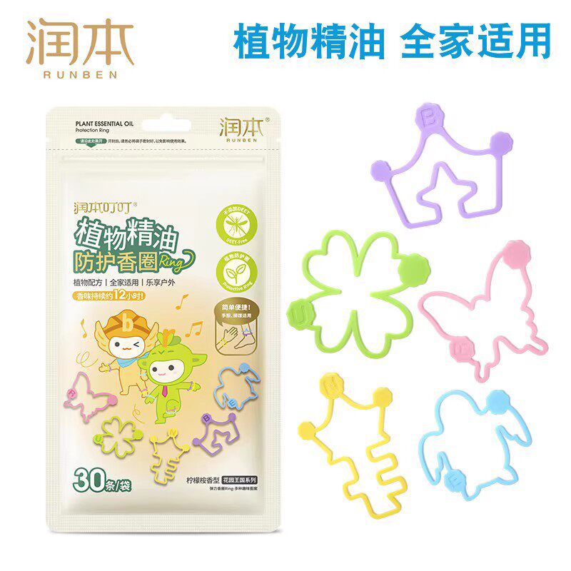 润本儿童专用防护手环防蚊液驱蚊液去蚊蚊子蚊虫神器宝宝手链脚环