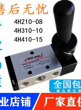 直供手扳阀 4H210-08 4H310-10 4H410-15二位五通气动手动阀