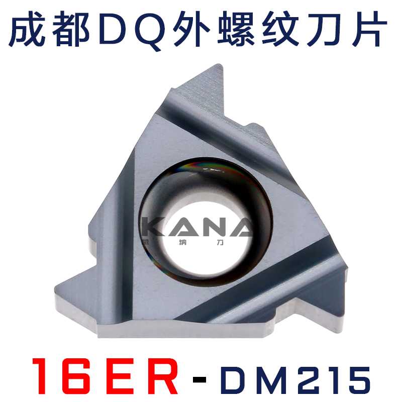 成都DQ外螺纹刀片 16ER AG60/55 1.0-3.0ISO W UN NPT BSPT DM2