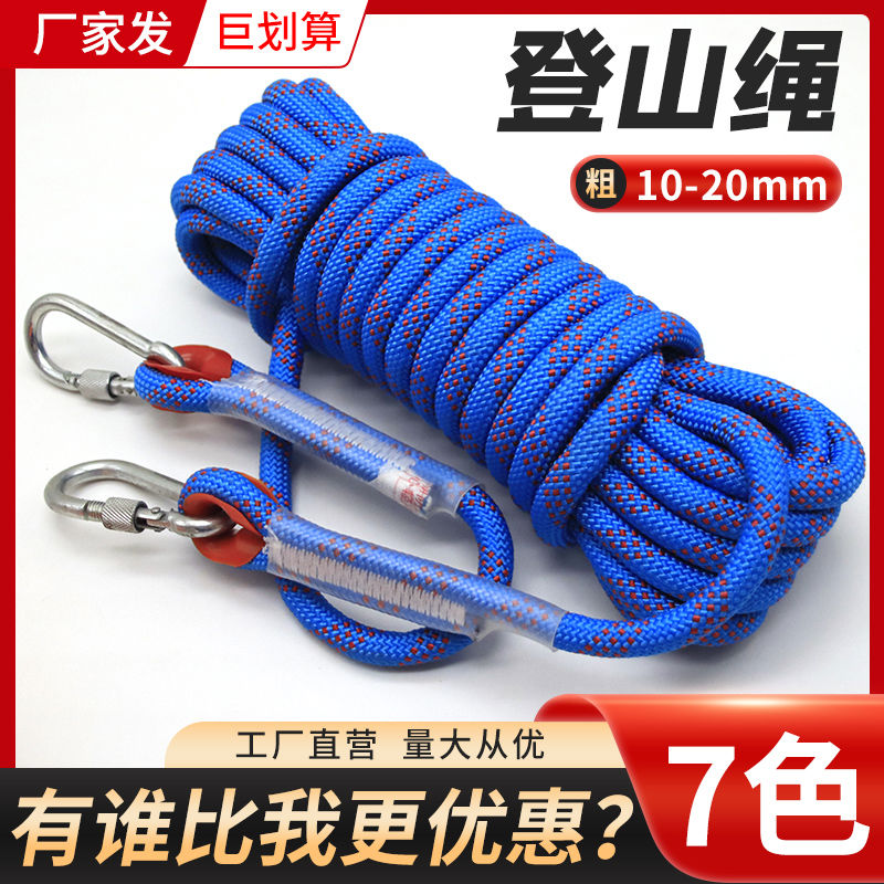 登山绳子耐磨彩色编织绳装饰捆绑遛狗绳尼龙绳逃生绳拖车绳安