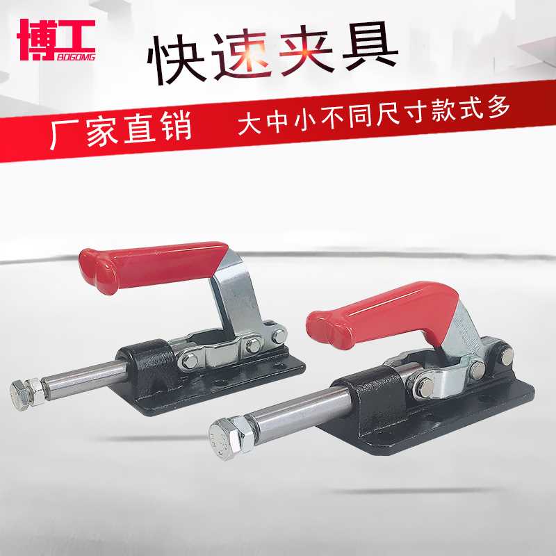 重型推拉快速夹具 肘夹 焊接大力夹钳 推夹SD LD GH 36330M 306