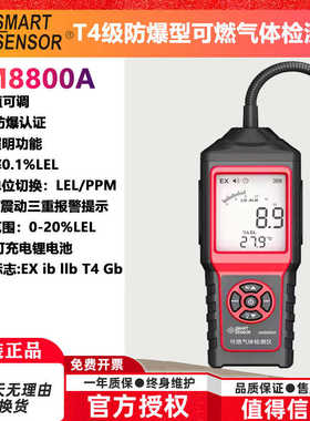 希玛AM8800A防爆型可燃气体检测仪天然气测漏仪手持式检漏报