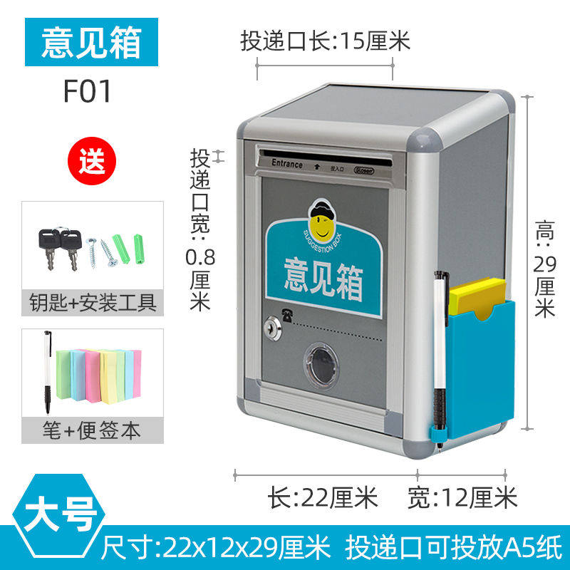 钉外墙意见箱居委会意见投票箱金隆兴带插笔款大号中号小号挂墙意