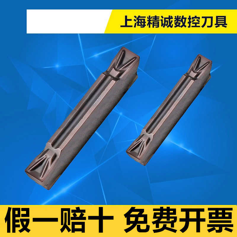 韩国数控刀片MGMN150 200 250 300 400 500 T PC5300  8110 X3