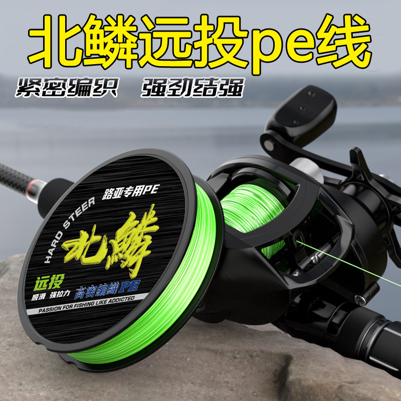 8编大力马鱼线pe线超强拉力