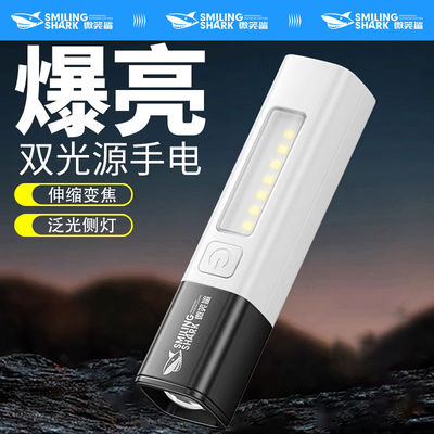 微笑鲨强光手电筒充电超亮小手电户外照明多功能迷你便携电筒家用