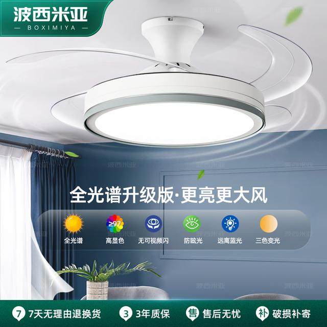 全光谱护眼风扇灯客厅隐形餐厅主卧室带灯吊扇灯一体吊灯变频静音,家装灯饰光源,风扇灯,淘宝优惠券,粉丝福利购,淘宝优惠卷