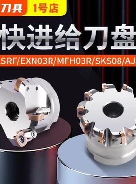 ASRF12重切削快进给刀盘EXN03双面刃MFH90度直角数控铣床刀盘