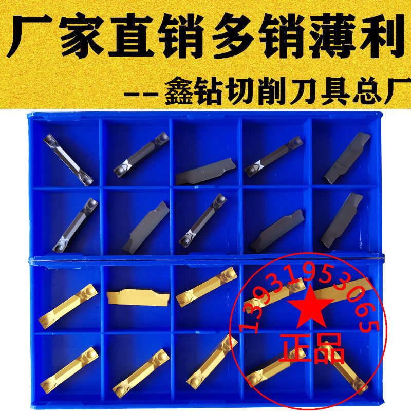 株洲切断切槽刀片ZTFD0303 ZTGD0404 ZTHD0504 -MG YBG302 YBC2